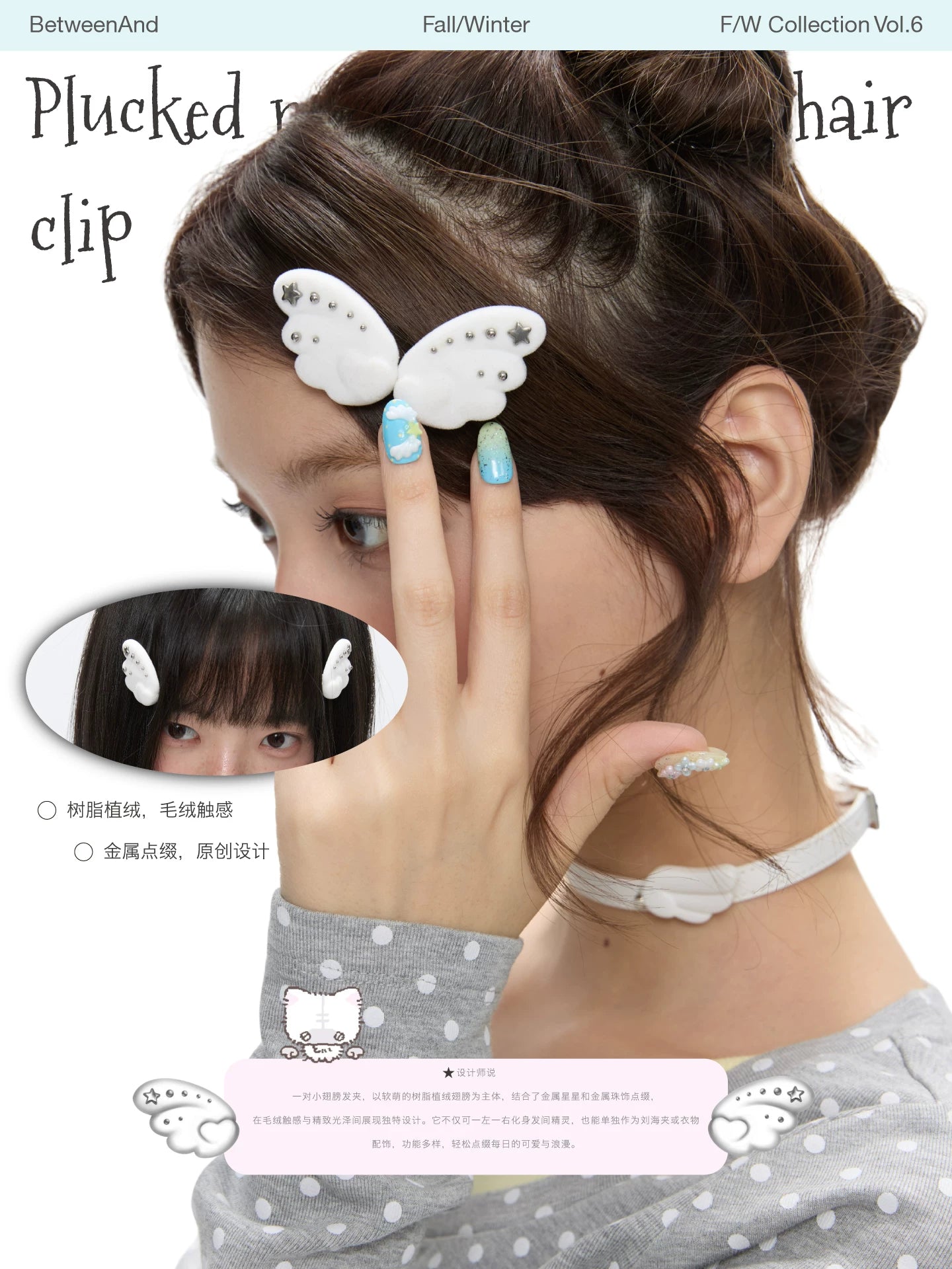 Plucked metal angel cloud wing velvet hair clip