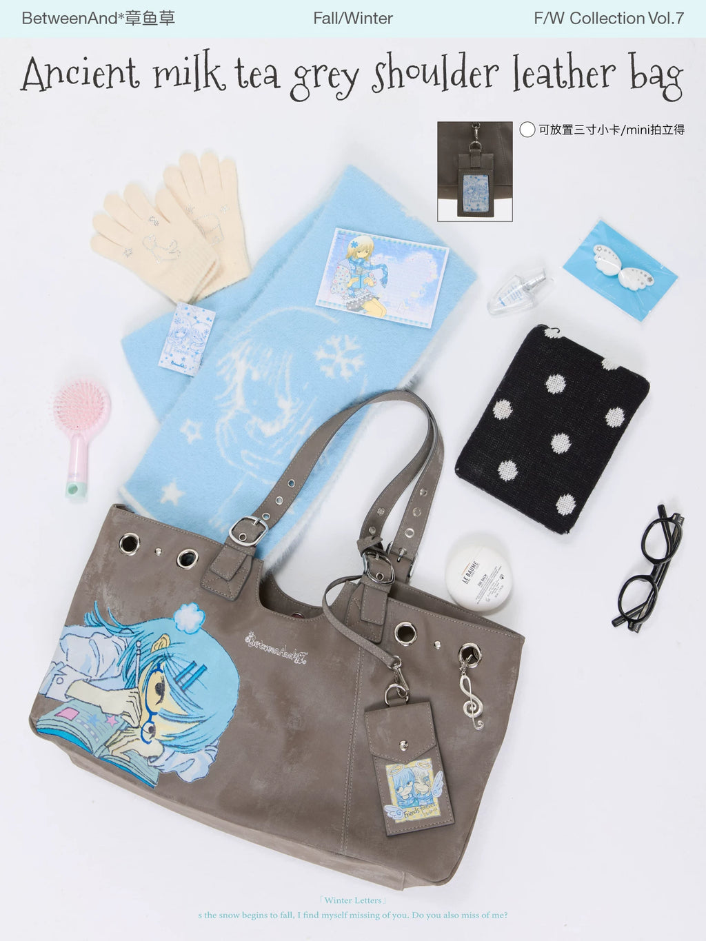 BetweenAnd x Octopus's Garden milk tea grey vintage bag