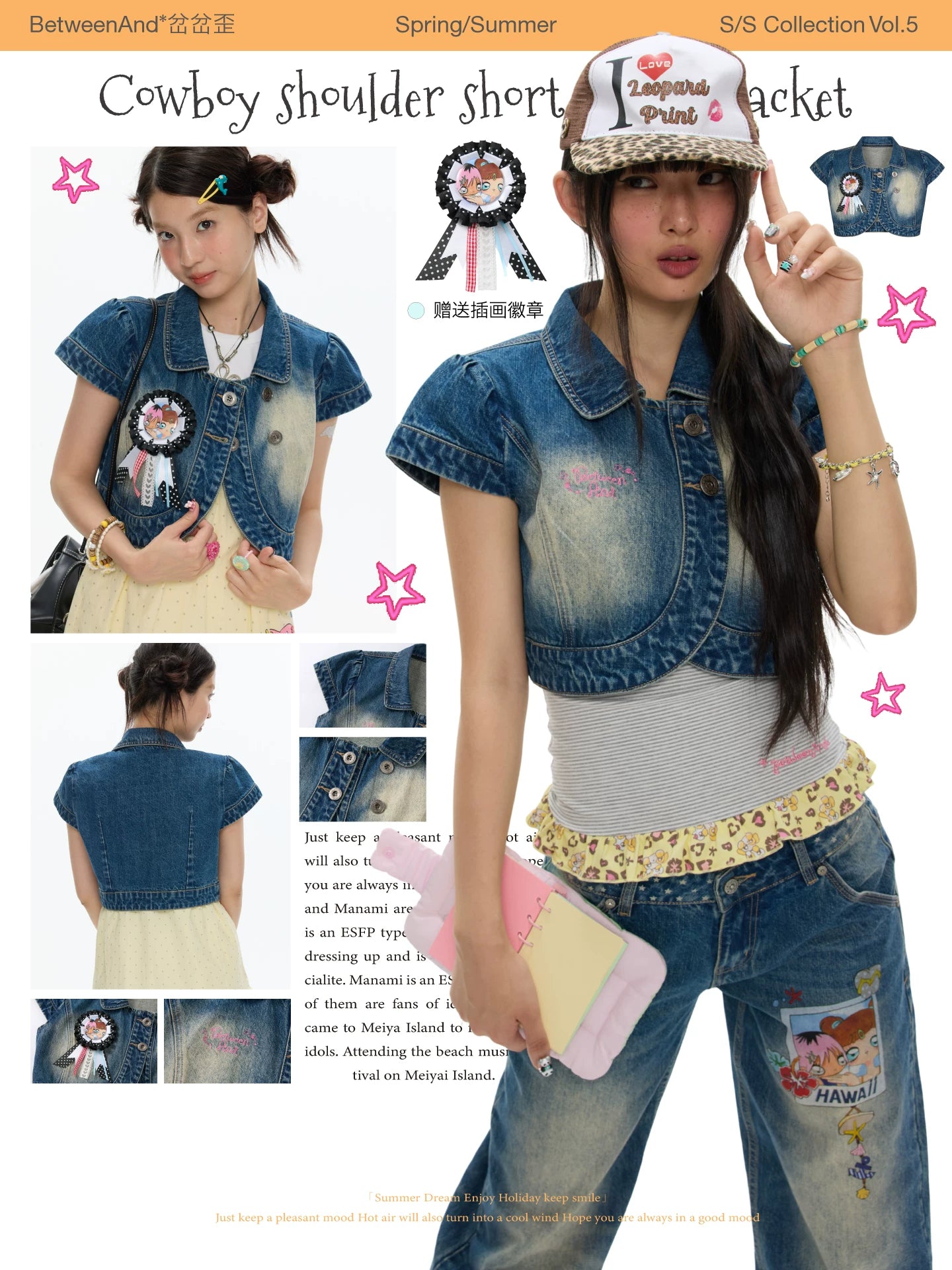 Cowboy shoulder short sleeved jacket top