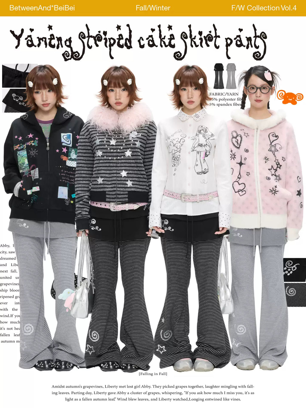 러플 디자인과 Y2K 스타일의 스트라이프 레이어드 플레어 팬츠