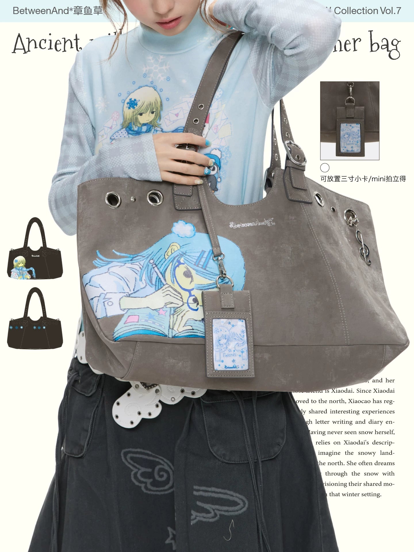 BetweenAnd x Octopus's Garden milk tea grey vintage bag