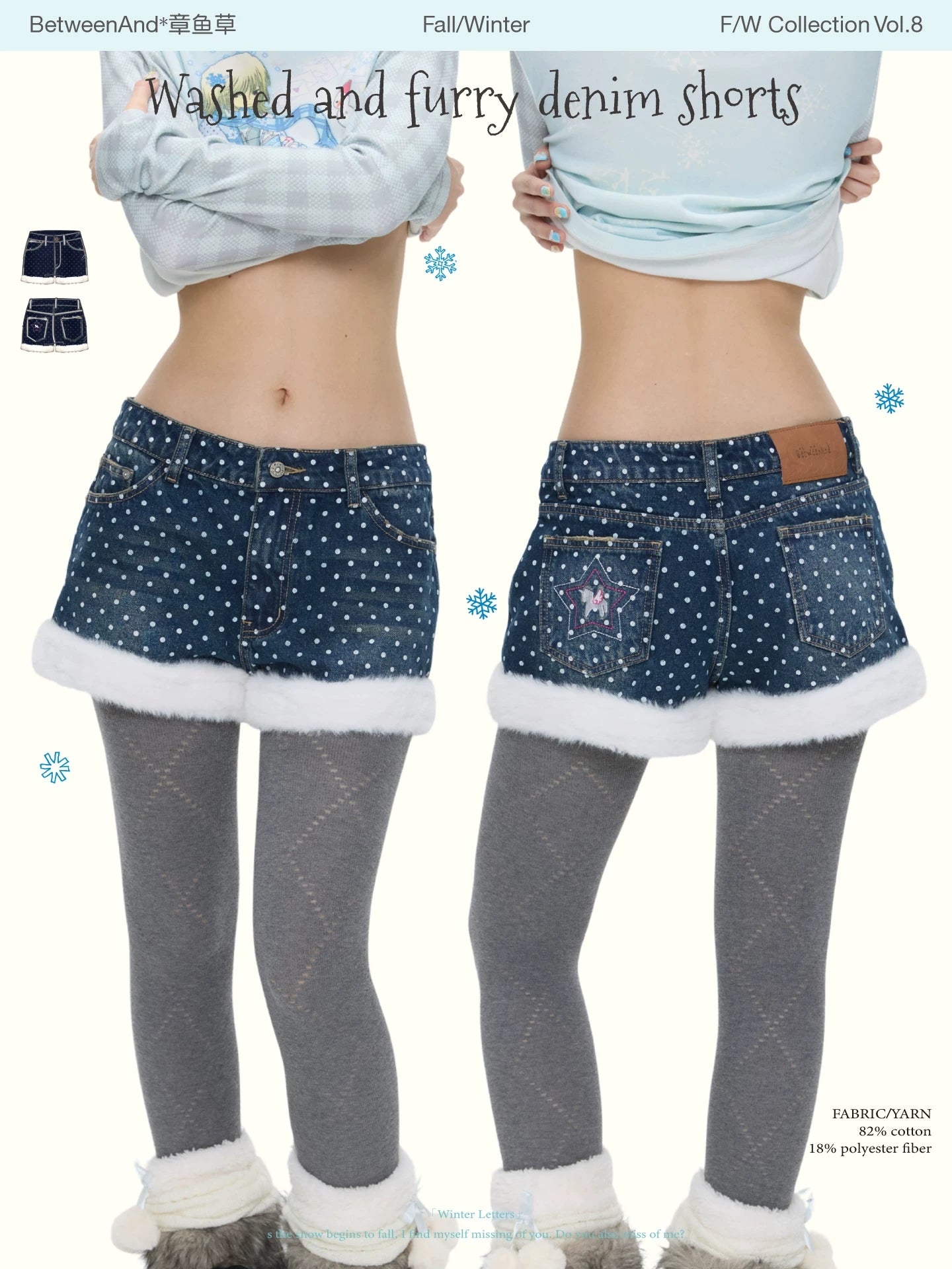 Washed and furry high-waisted fleece lined polka dot or plain denim shorts
