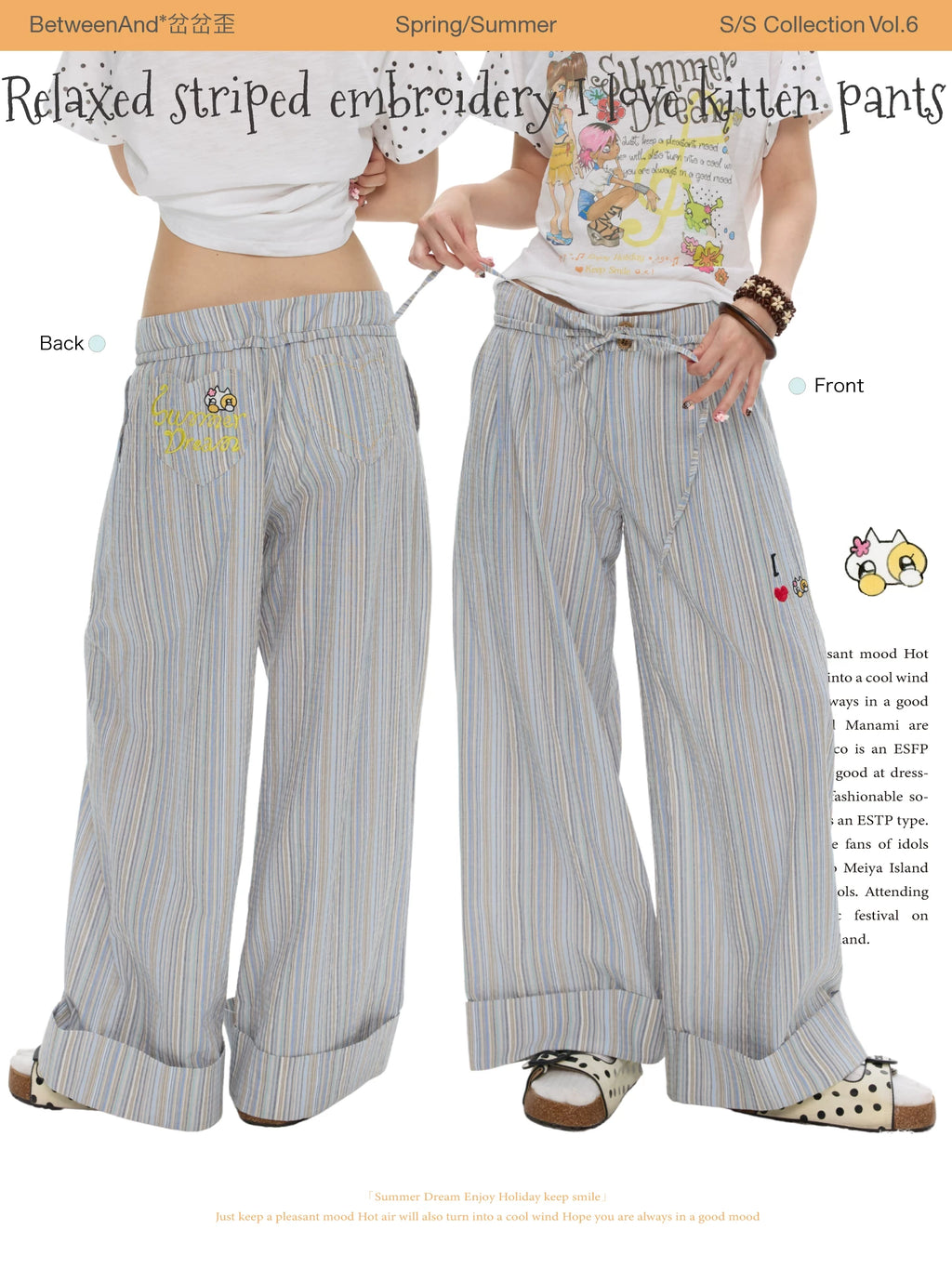 Relaxed striped embroidery "I love kittens" pants