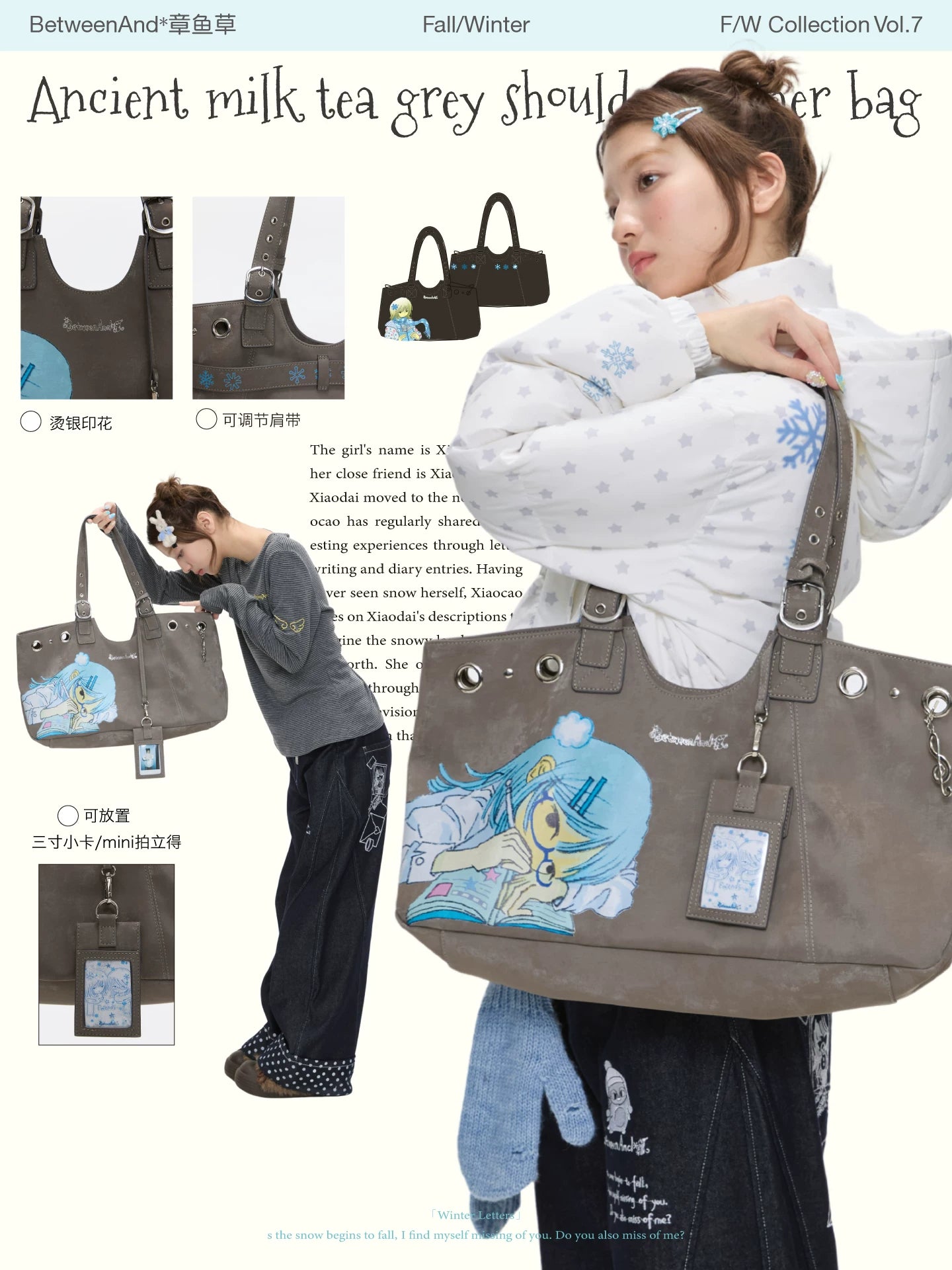 BetweenAnd x Octopus's Garden milk tea grey vintage bag