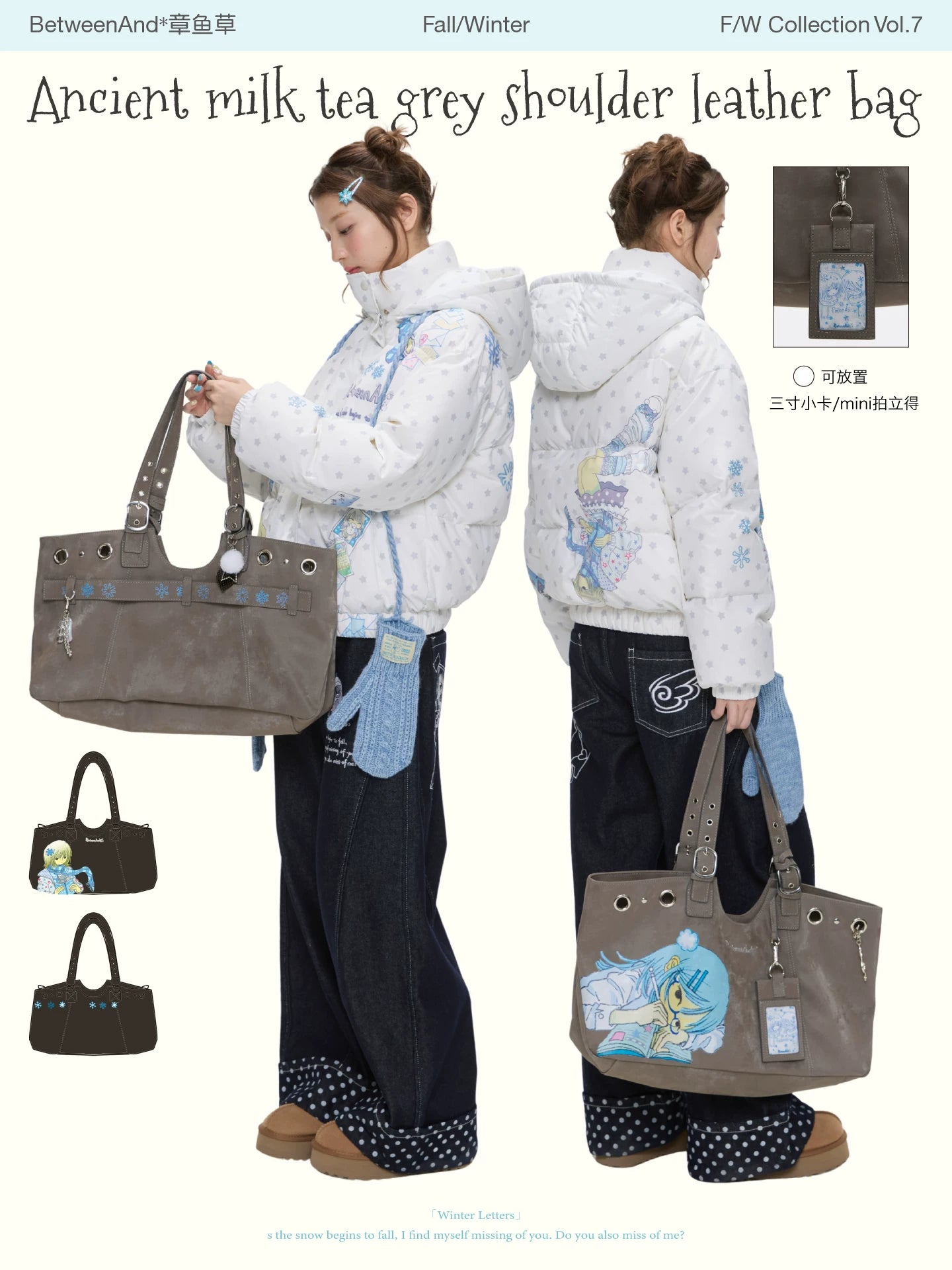 BetweenAnd x Octopus's Garden milk tea grey vintage bag