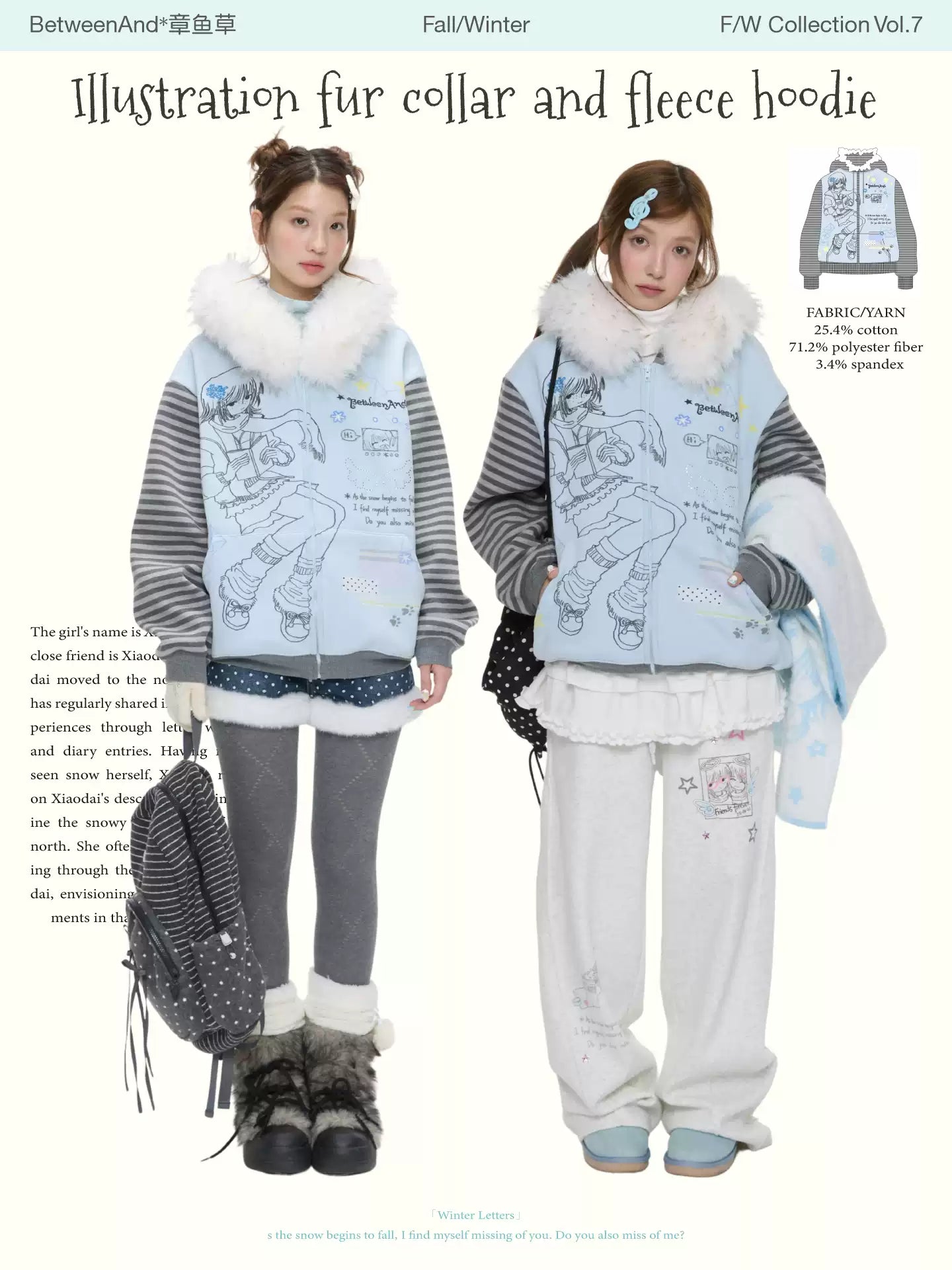 Sea-salt blue striped raglan fleece hoodie with faux fur collar