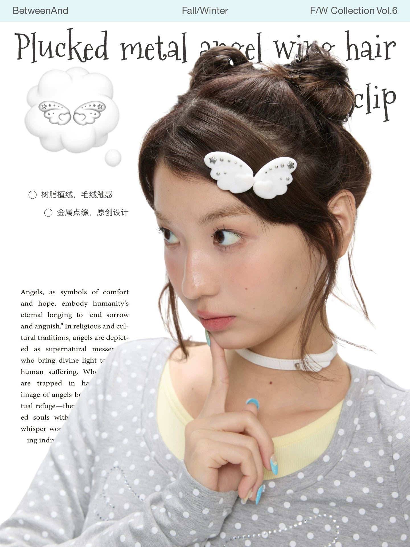 Plucked metal angel cloud wing velvet hair clip