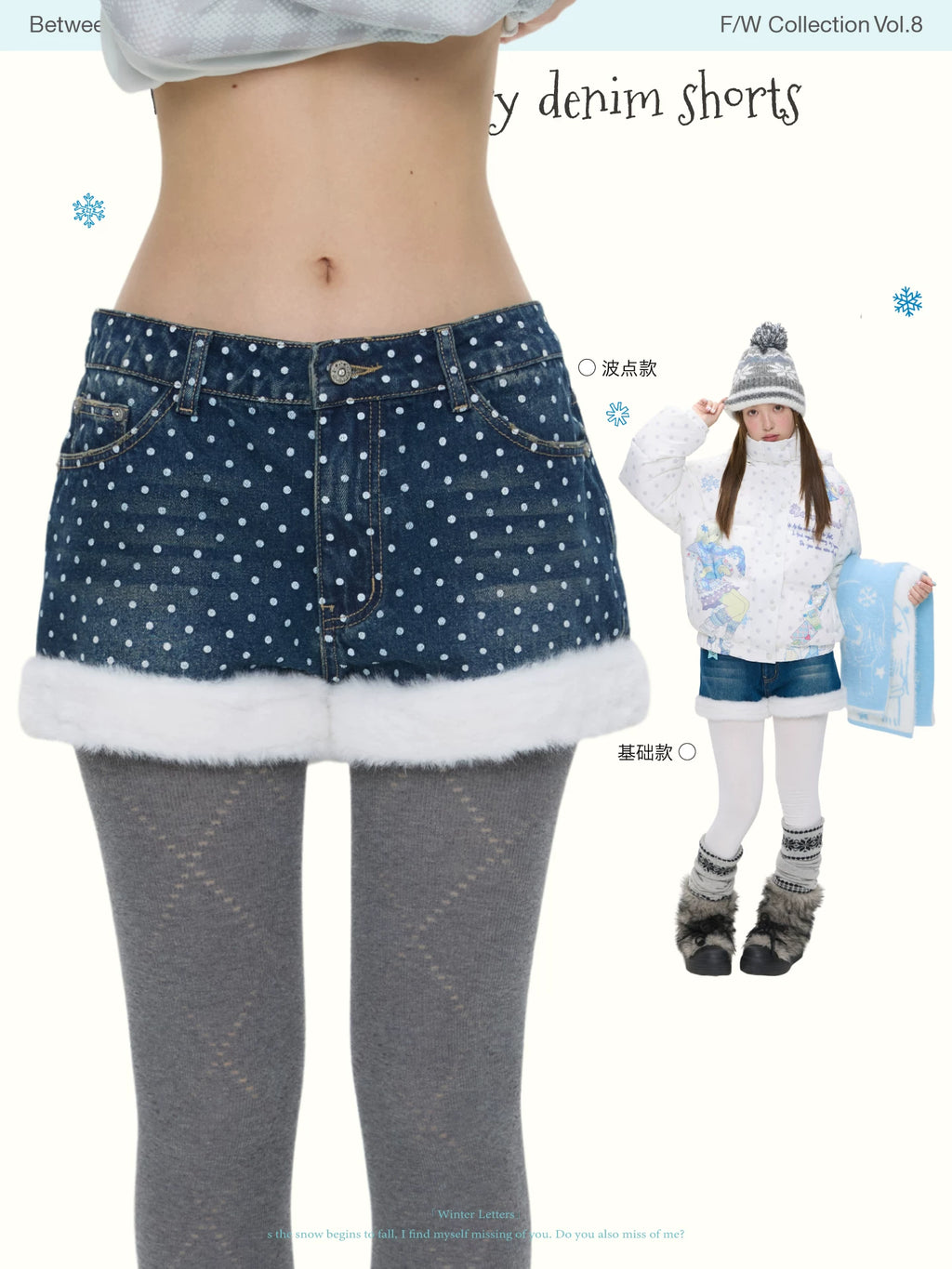 Washed and furry high-waisted fleece lined polka dot or plain denim shorts