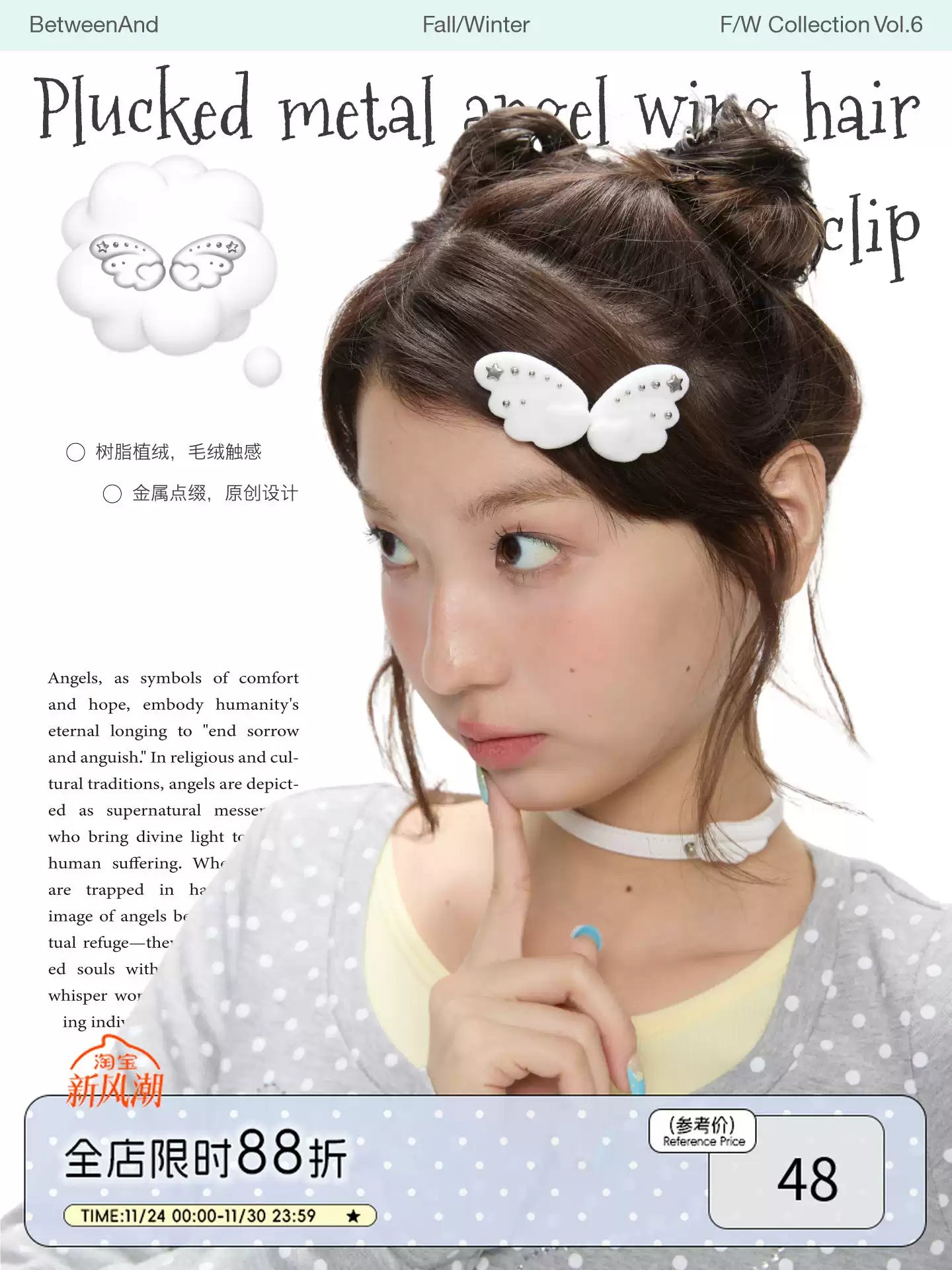 White cloud wing velvet hair clip