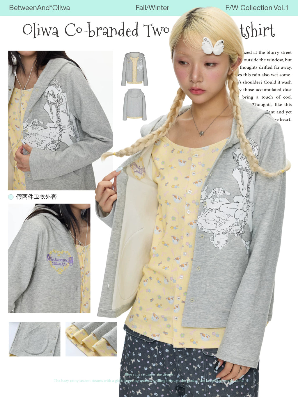 Oliwa co-branded two-piece jacket sweatshirt