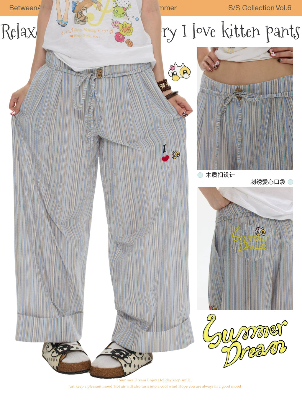 Relaxed striped embroidery "I love kittens" pants