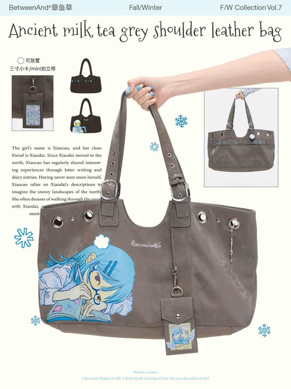 BetweenAnd x Octopus's Garden milk tea grey vintage bag
